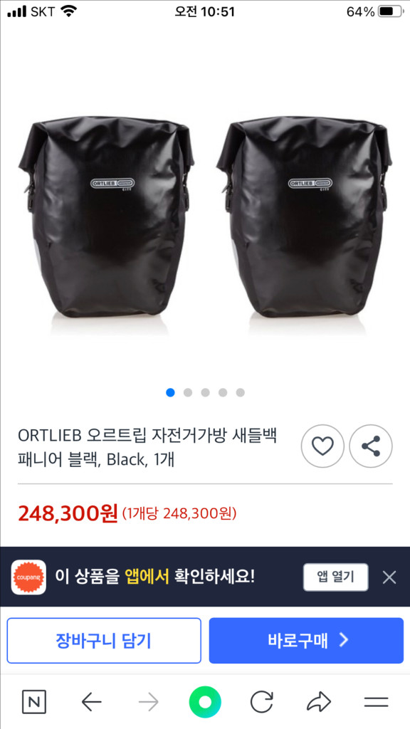 오르트립 자전거 패니어 20L 세트(1쌍)--1