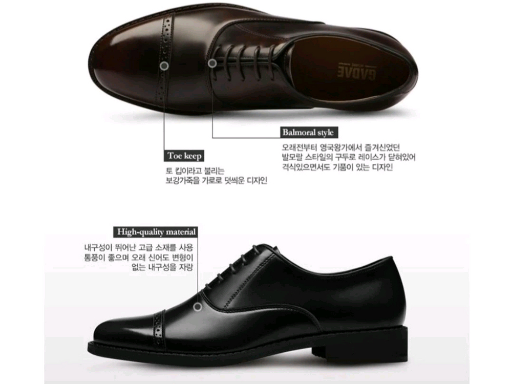 중고 남자 정장구두 이미지