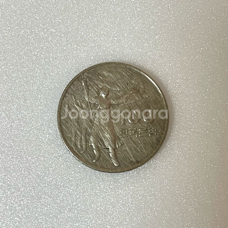 1975년 광복30주년기념주화 100원 희귀동전--4