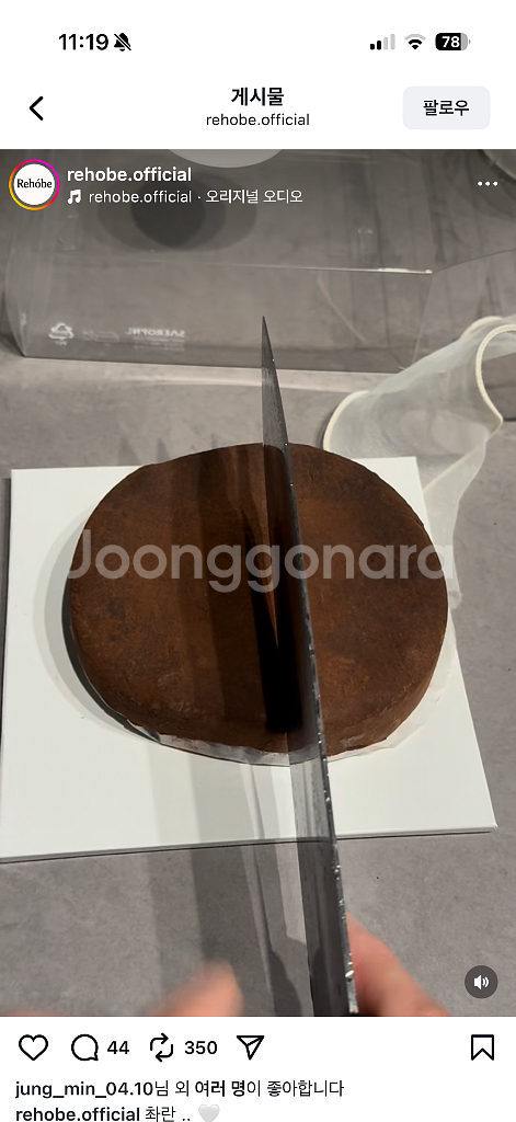 르호베 두바이쫀득케이크+말차쫀득쿠키--2