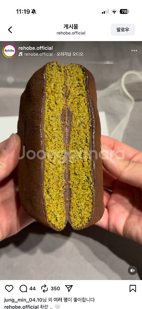 르호베 두바이쫀득케이크+말차쫀득쿠키--3