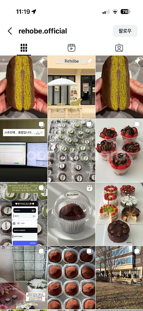 르호베 두바이쫀득케이크+말차쫀득쿠키--4