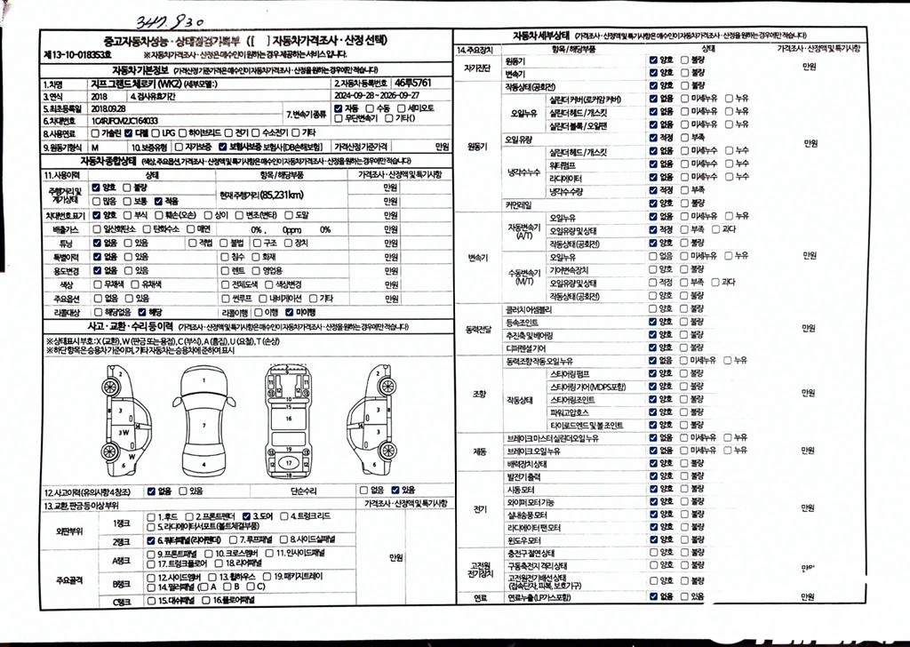 [지프]그랜드 체로키 3.0 디젤 오버랜드 (5인승) #2026년특가--8