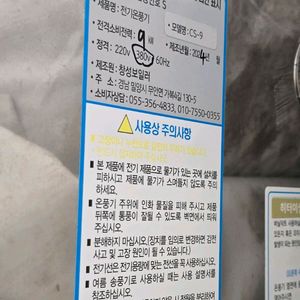 창성 전기온풍기 이미지