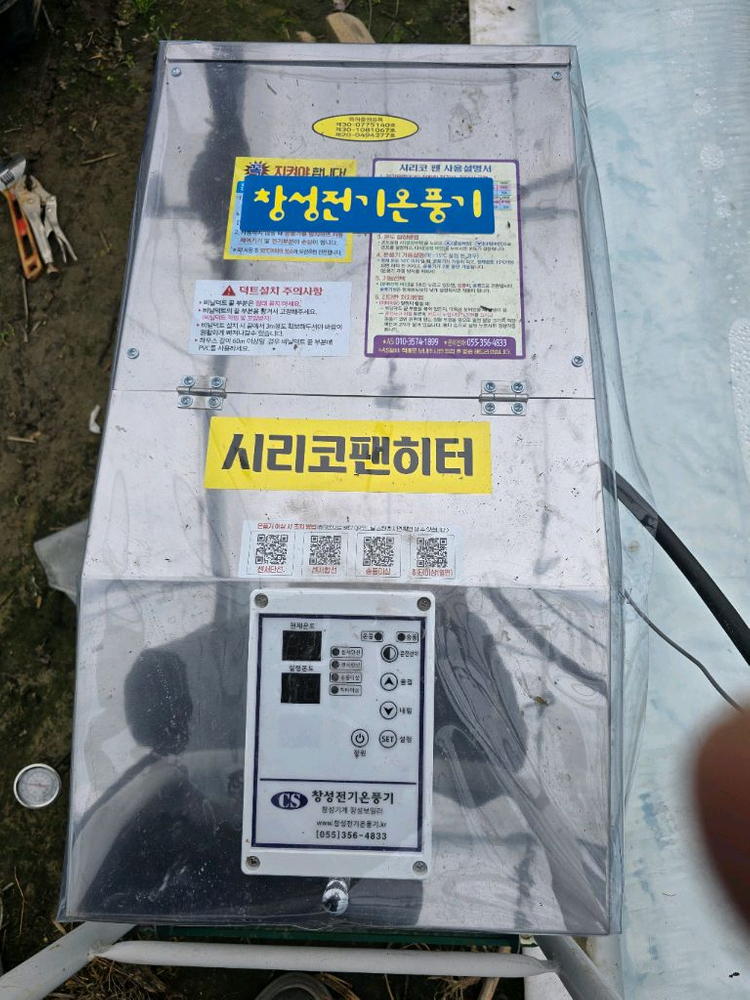 창성 전기온풍기 이미지