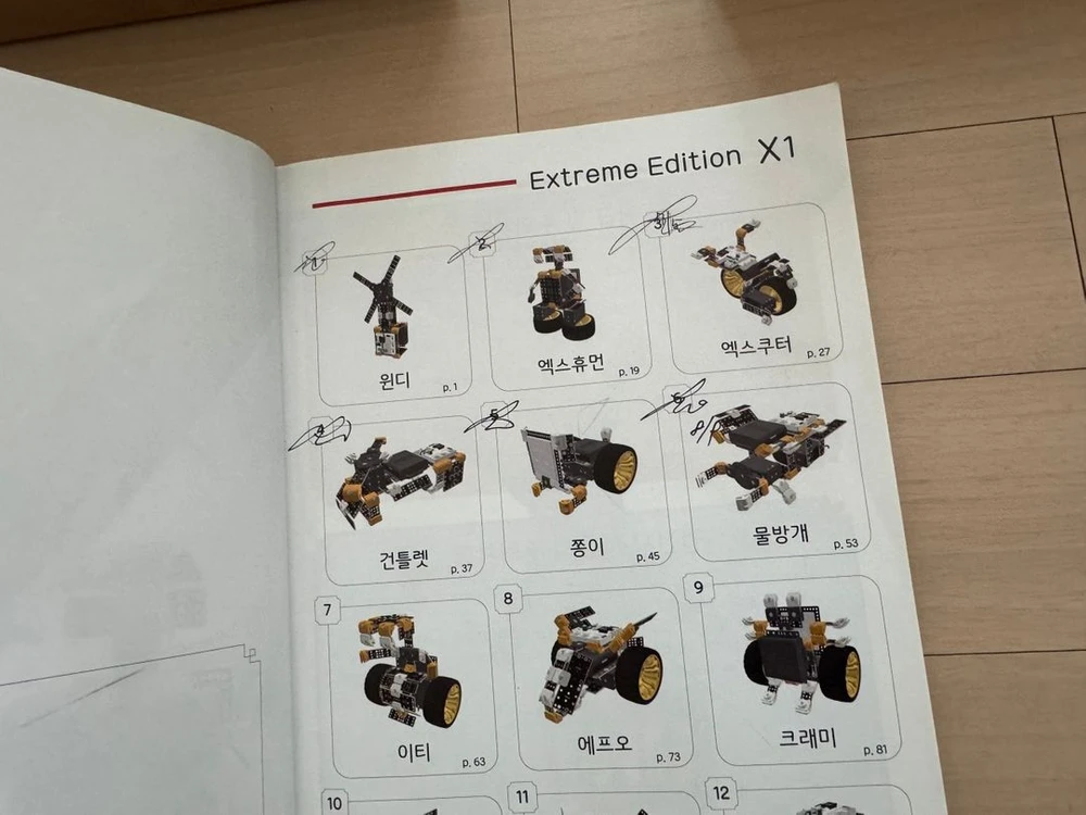 방과후 로봇조립 엑스로보 X1 XROBO 1단계 (1세트 남음) 이미지