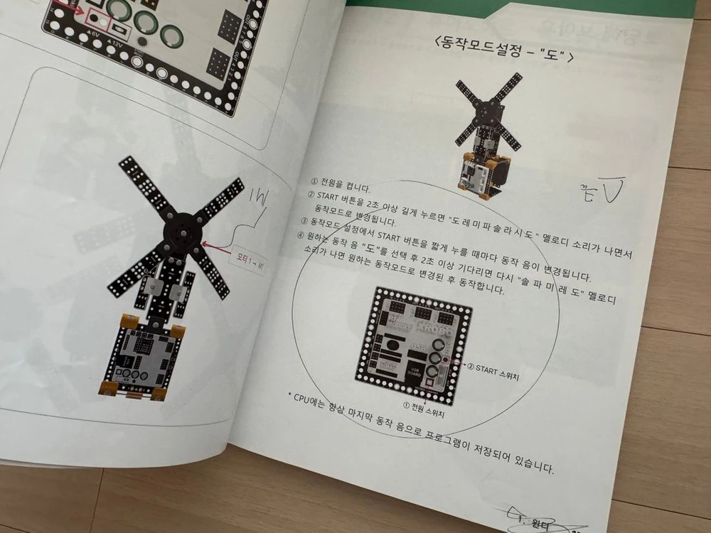 방과후 로봇조립 엑스로보 X1 XROBO 1단계 (1세트 남음) 이미지