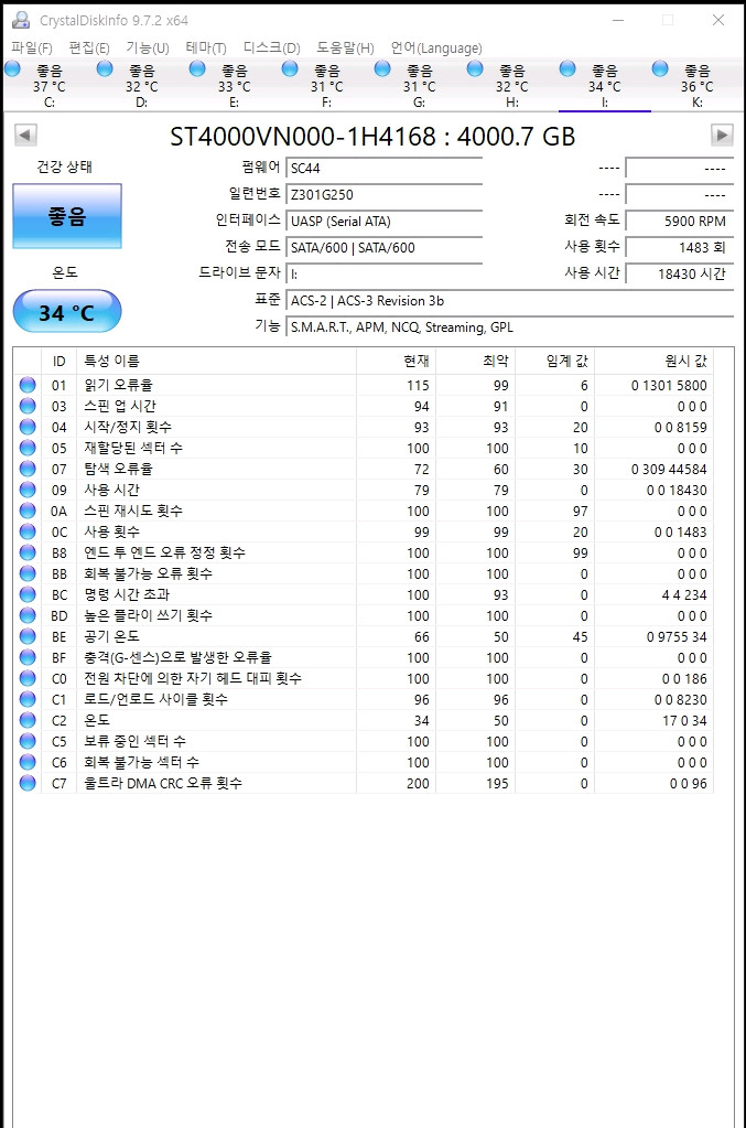 시게이트 4tb nas hdd (st4000vn000)--2