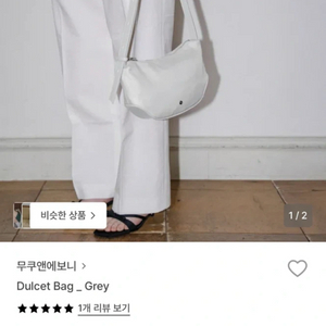 (새상품)무쿠앤에보니 Dulcet Bag 그레이 이미지