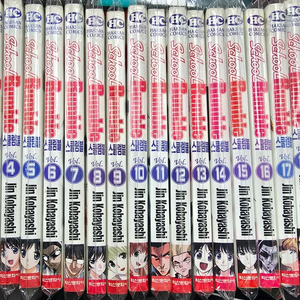 스쿨럼블 1-20 만화책 초판본 포함