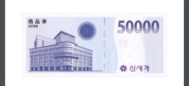 신세계 상품권 15만원--0