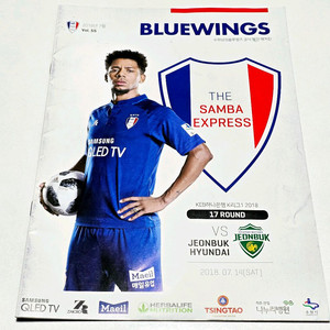 수원삼성 블루윙즈 공식 매거진 (2018.07 / Vol.55)