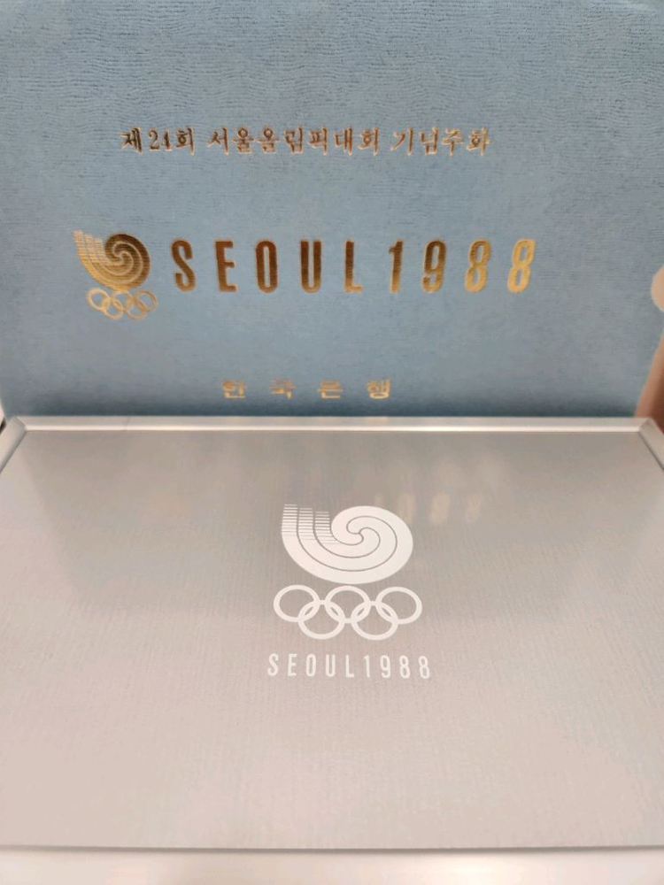 88올림픽 제4차 기념주화 판매합니다.--3
