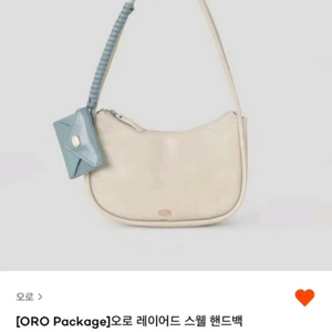 오로 레이어드 스웰백 버터