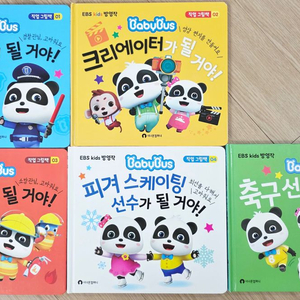 베이비버스 직업그림책 1~5권