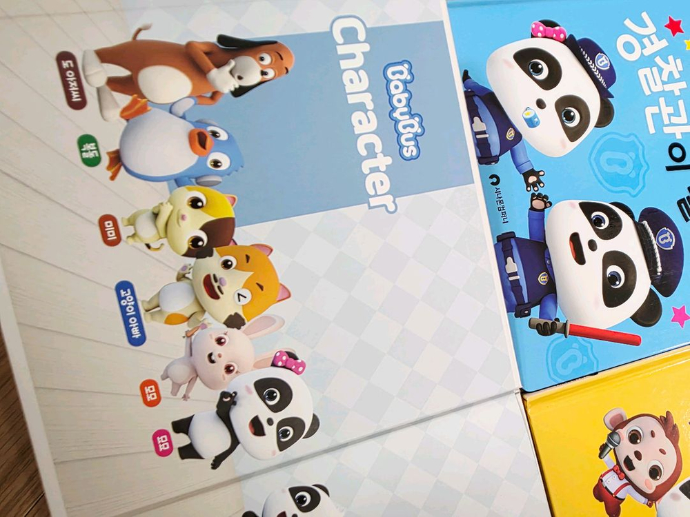 베이비버스 직업그림책 1~5권--1