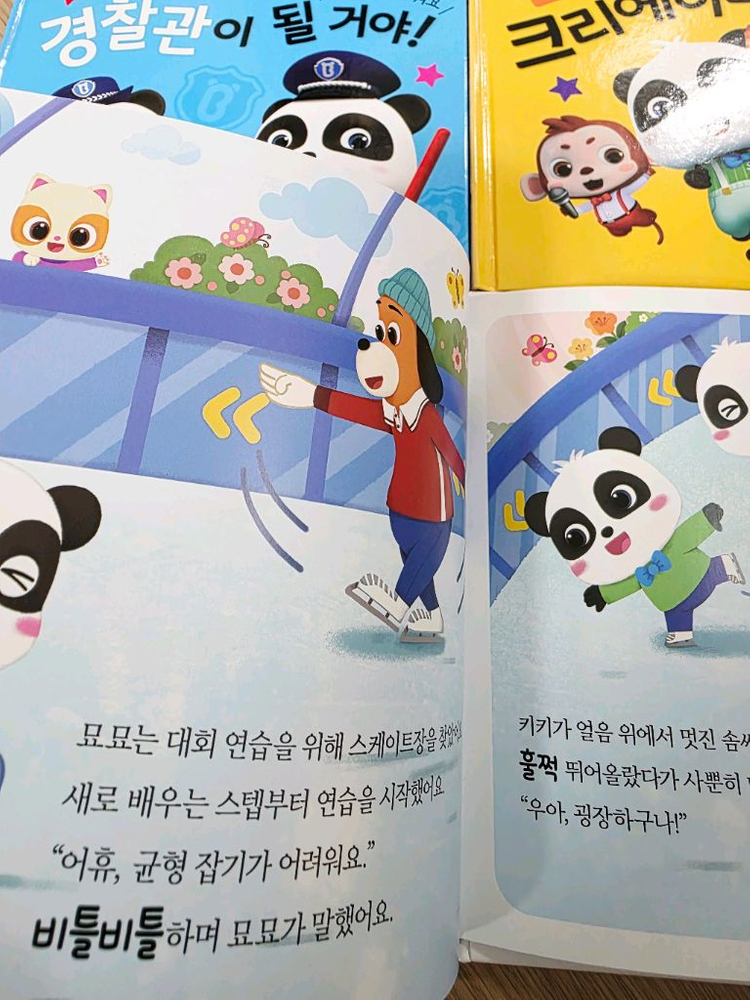 베이비버스 직업그림책 1~5권--2