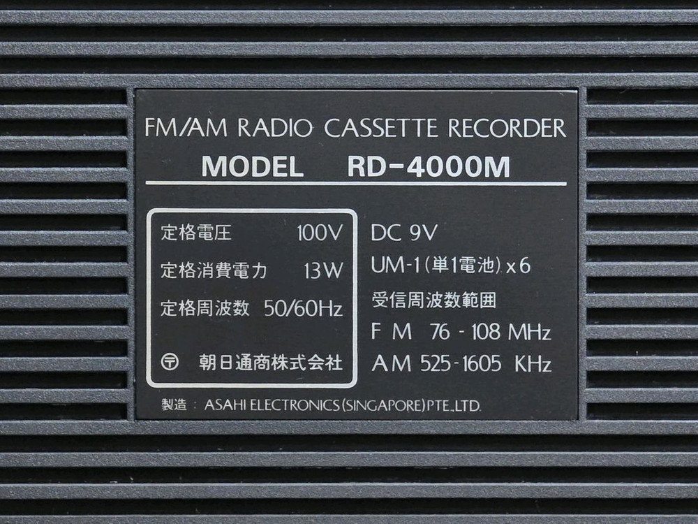 FAIR MATE 페어메이트 RD-4000M 라디오 카세트 레코더 이미지