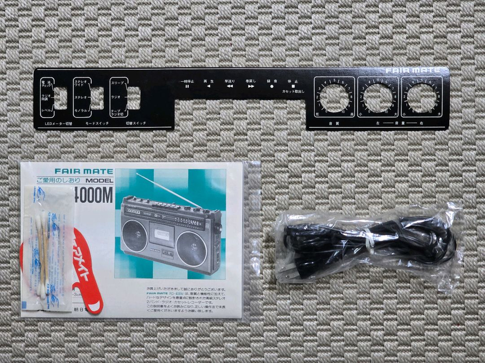 FAIR MATE 페어메이트 RD-4000M 라디오 카세트 레코더 이미지