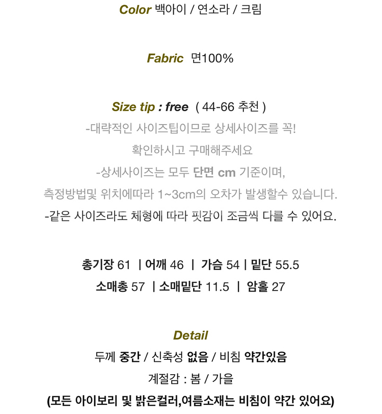 핀턱 라인 가을 면 허리끈 리본 셔츠 블라우스 에이블리 하객룩 오피스룩--8