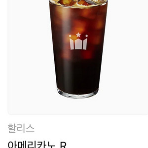 할리스 아메리카노