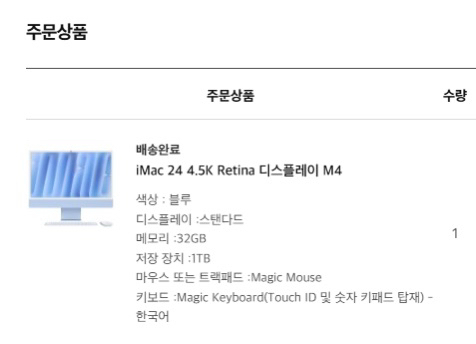애플 아이맥 I MAC M4 메모리 32G 저장공간 1T 판매합니다 !--1