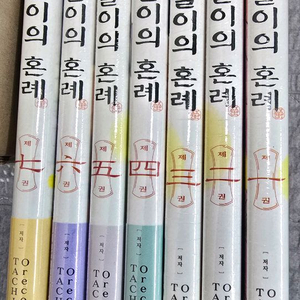 미개봉 새책 반딧불이의 혼례 1권-9권 만화책