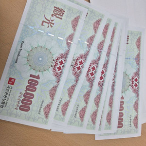국민관광상품권 100만원[10만원권 10장]