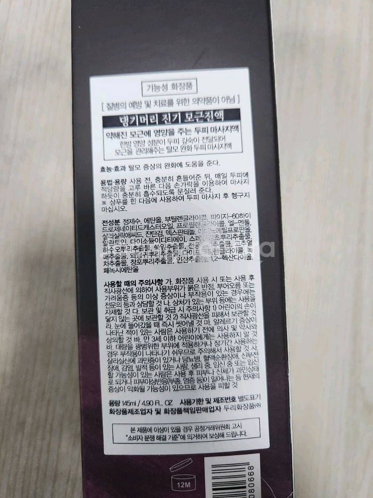 댕기머리 진기 모근진액, 랩신 아크네 페이스 클렌저--1