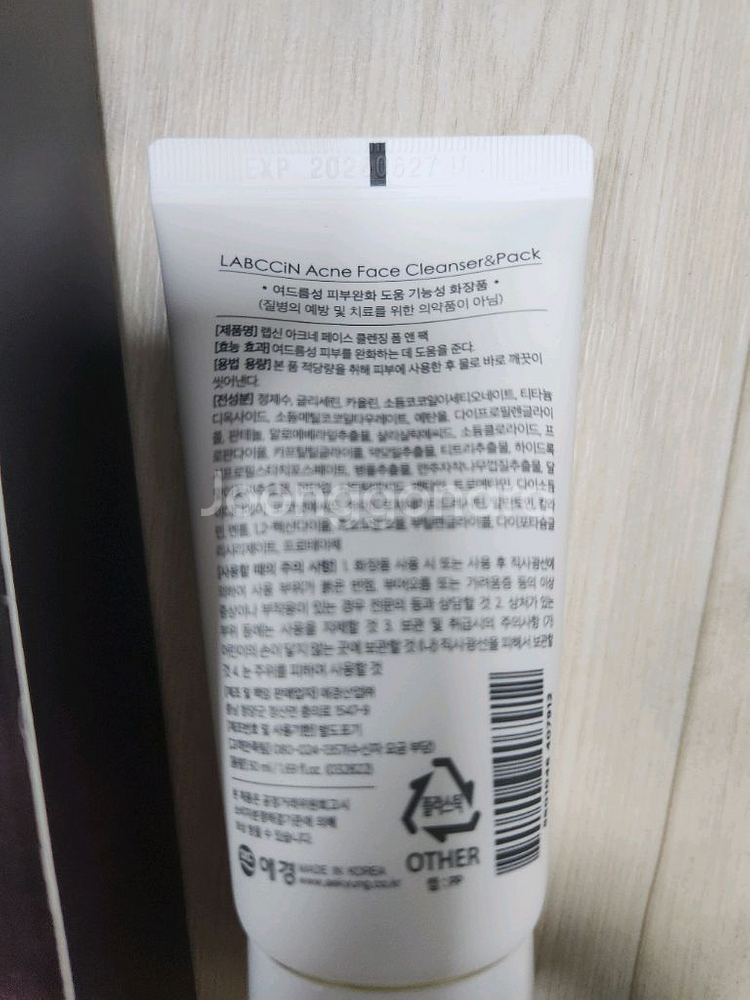 댕기머리 진기 모근진액, 랩신 아크네 페이스 클렌저--2