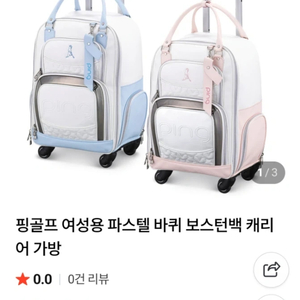 여성용 바퀴 보스턴백 캐리어 가방 이미지