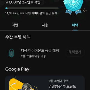 구글 플레이 포인트 플포 19만포인트 1:1.3으로 판매합니다