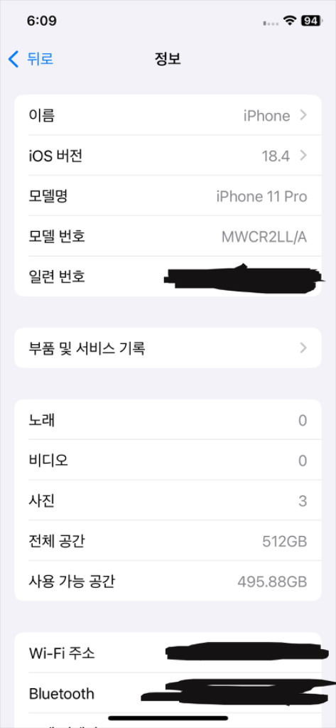 아이폰11프로 512G 스그(해외판 무음) 배터리 교체완료--9