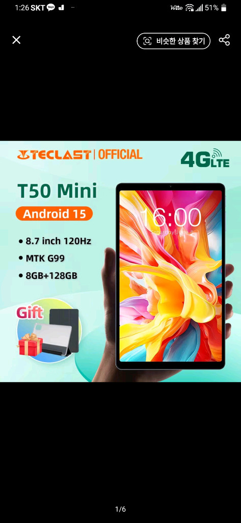 테클라스 T50 미니 8.7인치 테블릿 이미지