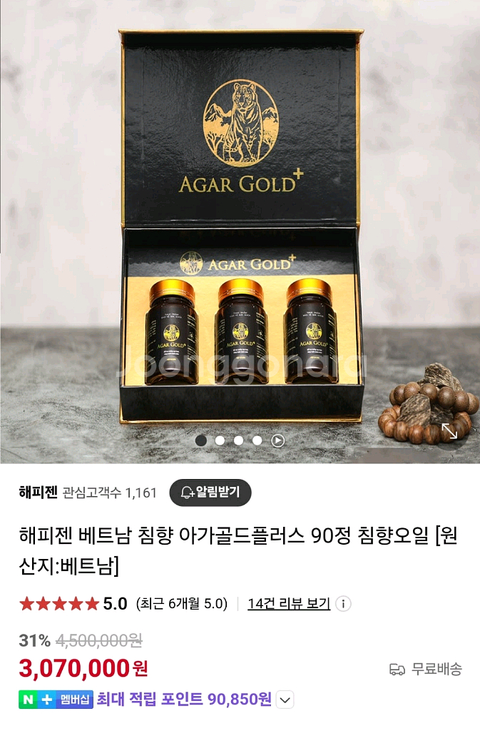 베트남 침향 아가골드플러스 침향 한박스--3