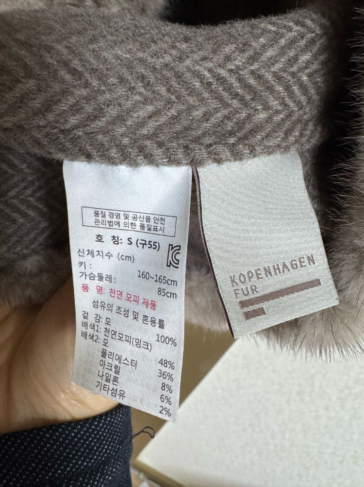 코펜하겐 천연밍크&모100% 조끼(55)--8