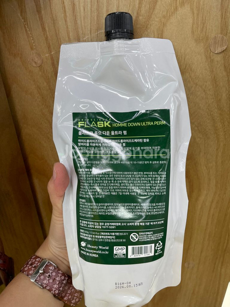 [새제품] 플라스크 옴므 다운 울트라 펌 500g--3