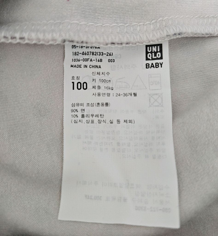 유니클로 3 + 아르켓 키즈 레깅스 1 / 총 4종 묶음 이미지