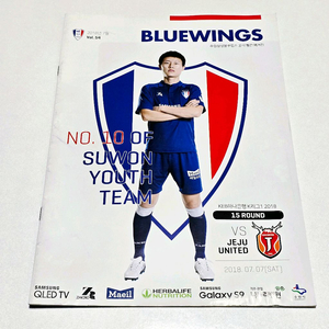 수원삼성 블루윙즈 공식 매거진 (2018.07 / Vol.54)