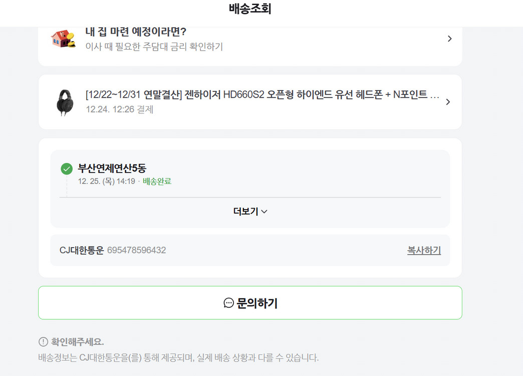 젠하이져 hd660s2 판매해봅니다! 새상품입니다!!--5