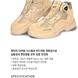 KG-700 코오롱 안전화 255 방수 초경량 박스새제품