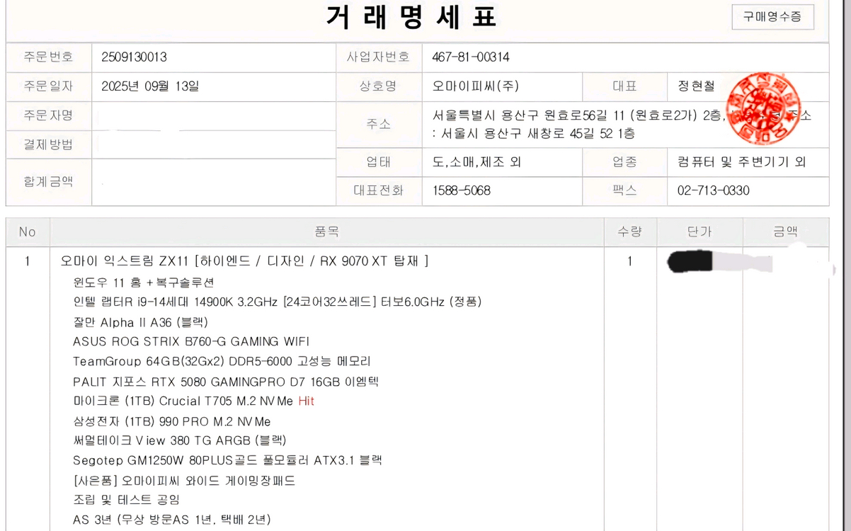 고사양 컴퓨터 본체 팝니다--2
