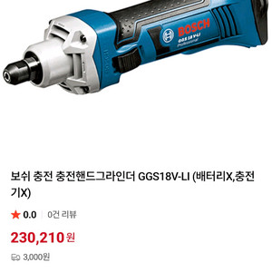 보쉬 충전식 중형핸드그라인더 GGS18V-LI 배터리포함 이미지