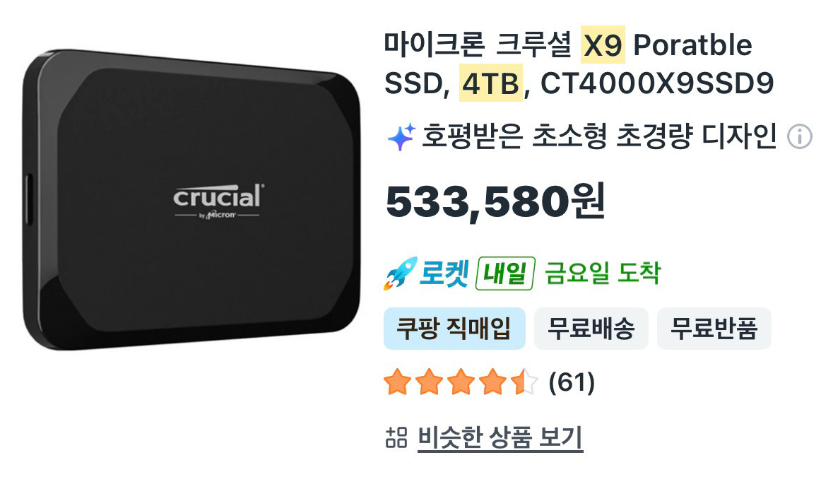 x9 크루셜 외장 ssd 4tb--1