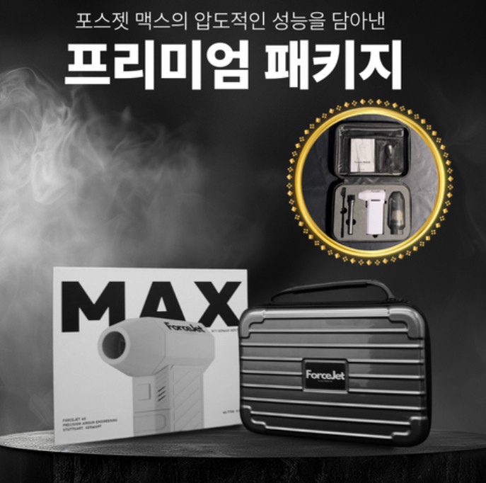 포스젯 맥스 초강력 무선 에어건 차량용 청소기--1