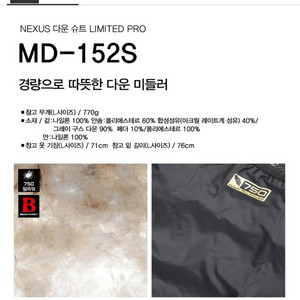 시마노 MD-152S 리미티드 프로 다운 슈트 내피(2XL) 이미지