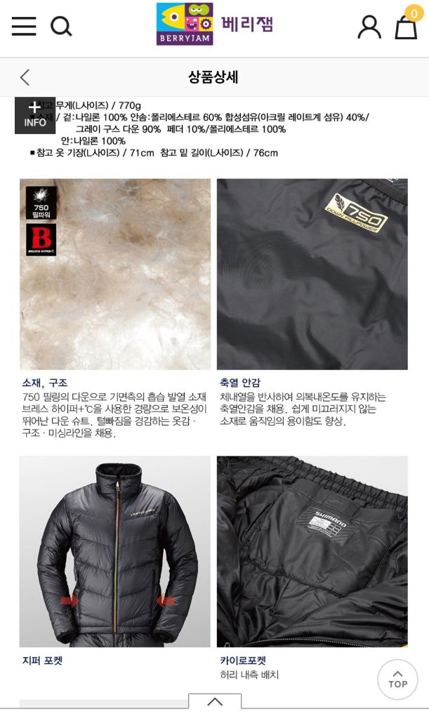 시마노 MD-152S 리미티드 프로 다운 슈트 내피(2XL) 이미지