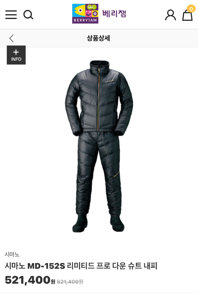 시마노 MD-152S 리미티드 프로 다운 슈트 내피(2XL) 이미지