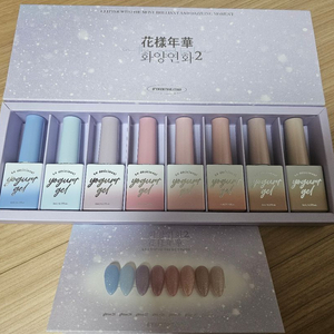 화양연화2 요거트젤 네일+아트판 포함 이미지