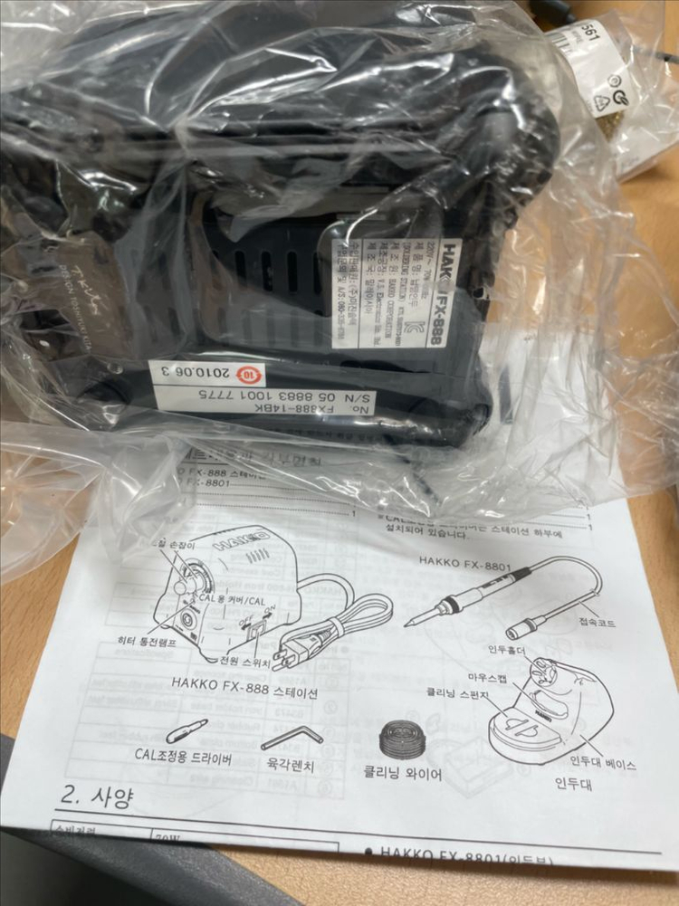 HAKKO FX-888 납땜 스테이션--5